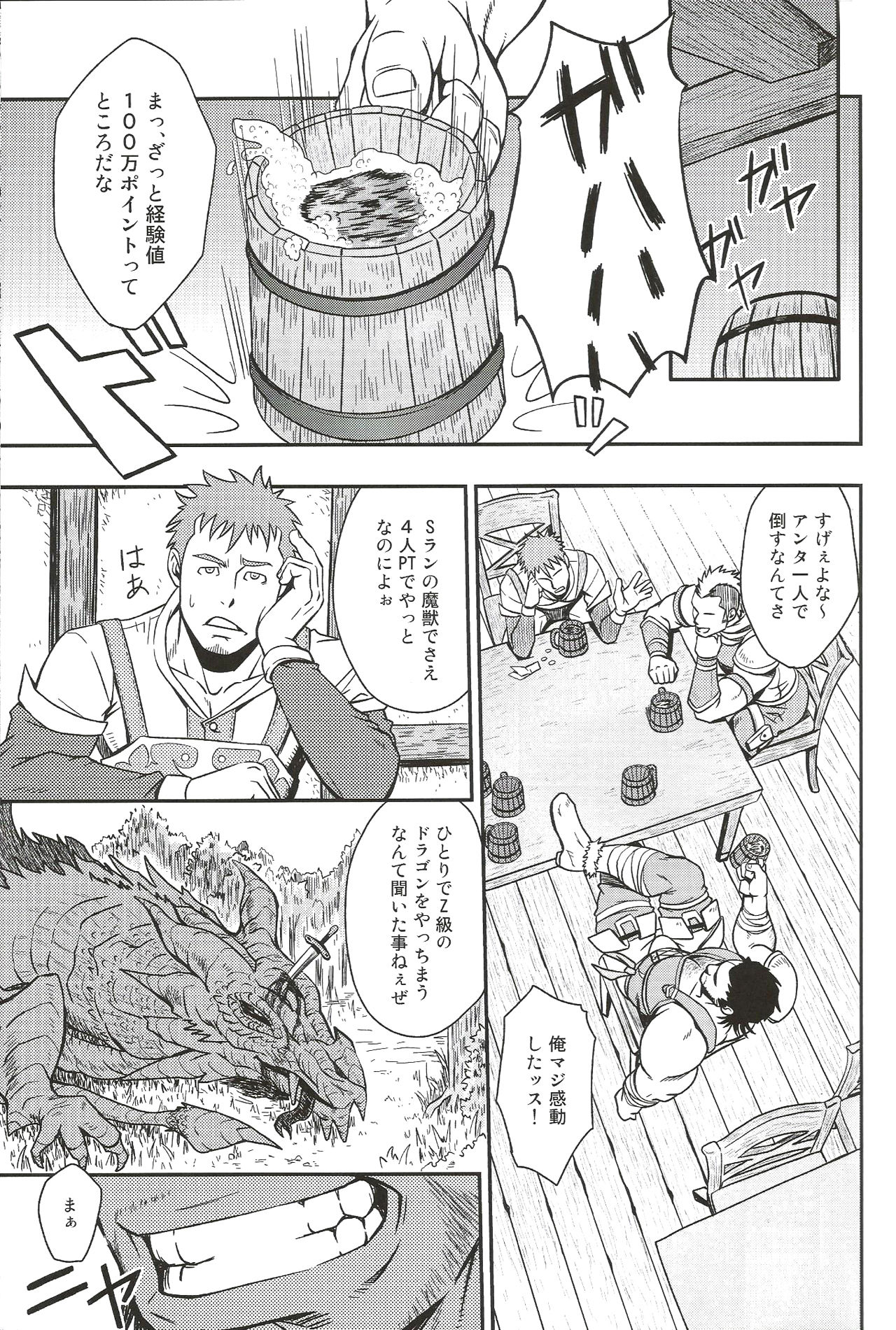 UNREAL REAL page 4 full