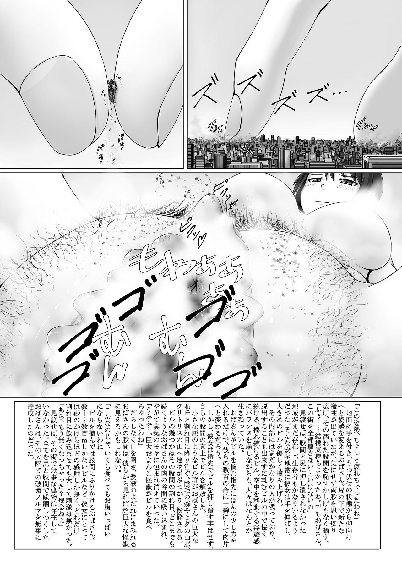 Chou Kyodai Obasan Jouriku page 9 full