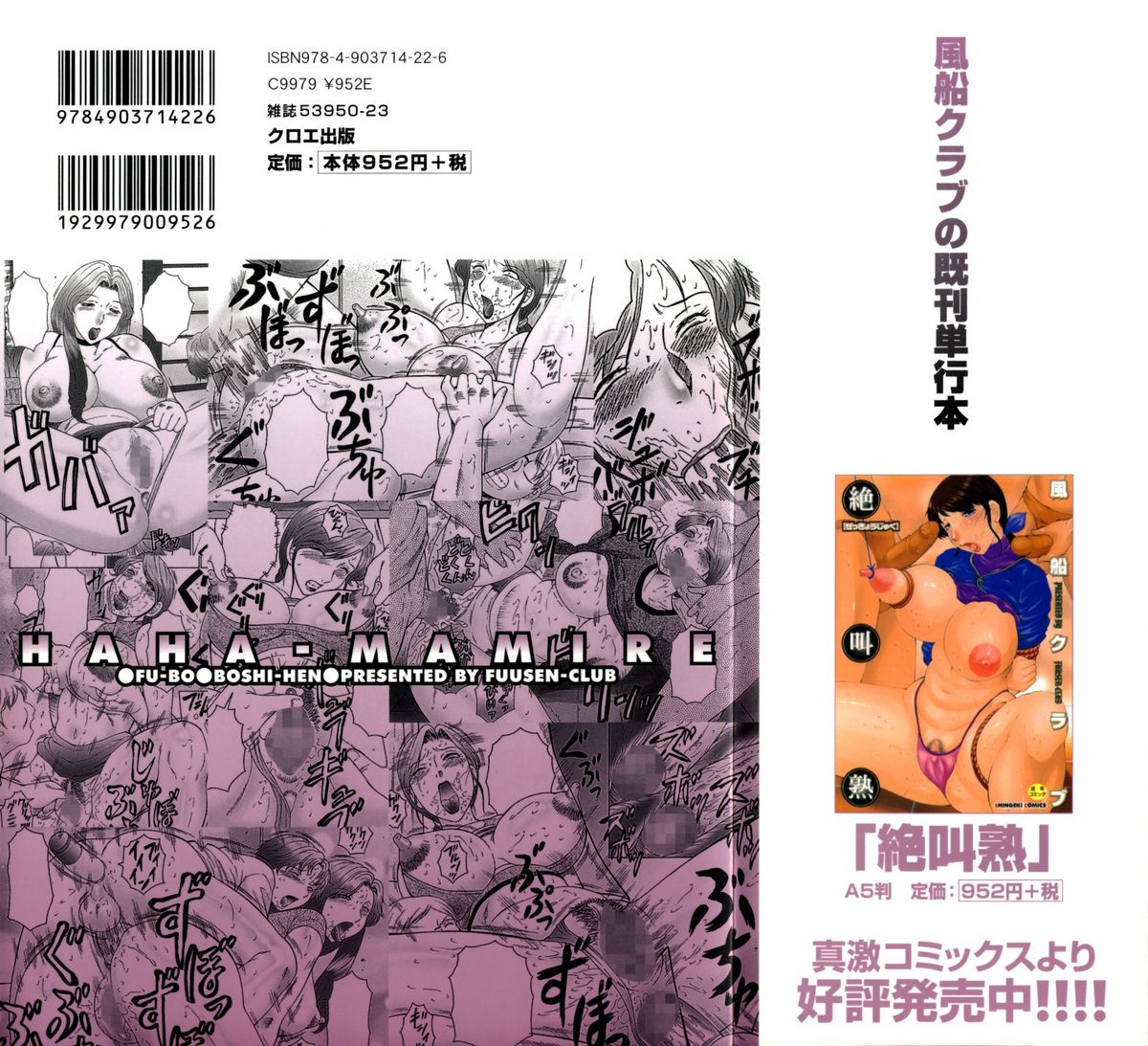 Haha Mamire Ch. 1  =LWB= page 2 full