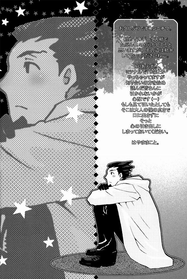 Hatsunetsu Chuui. page 2 full