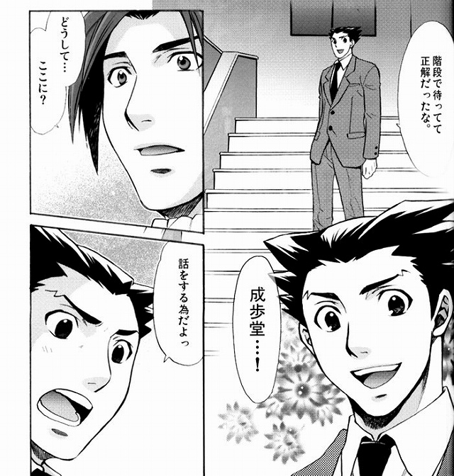 Hatsunetsu Chuui. page 5 full