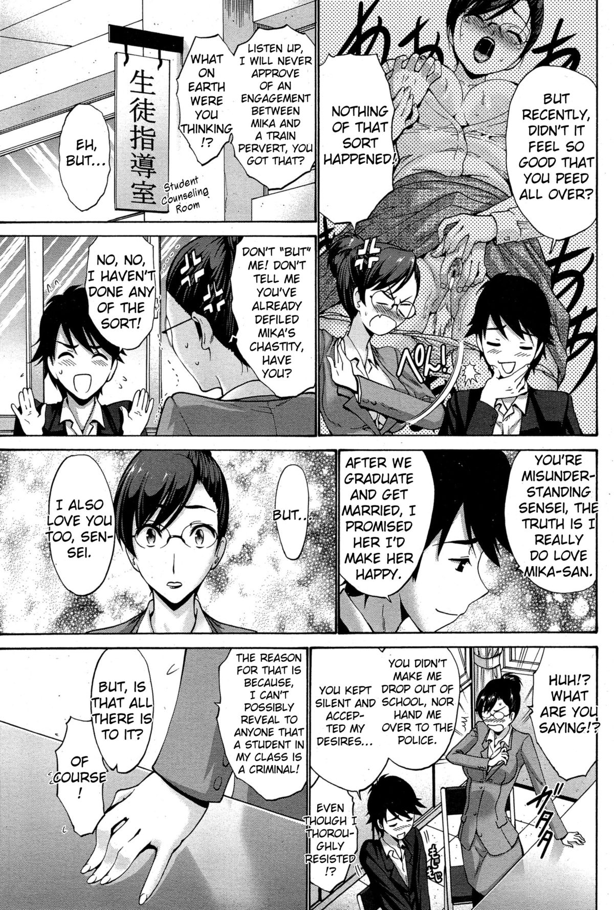 Musume no Kare | My Daughter's Boyfriend page 5 full