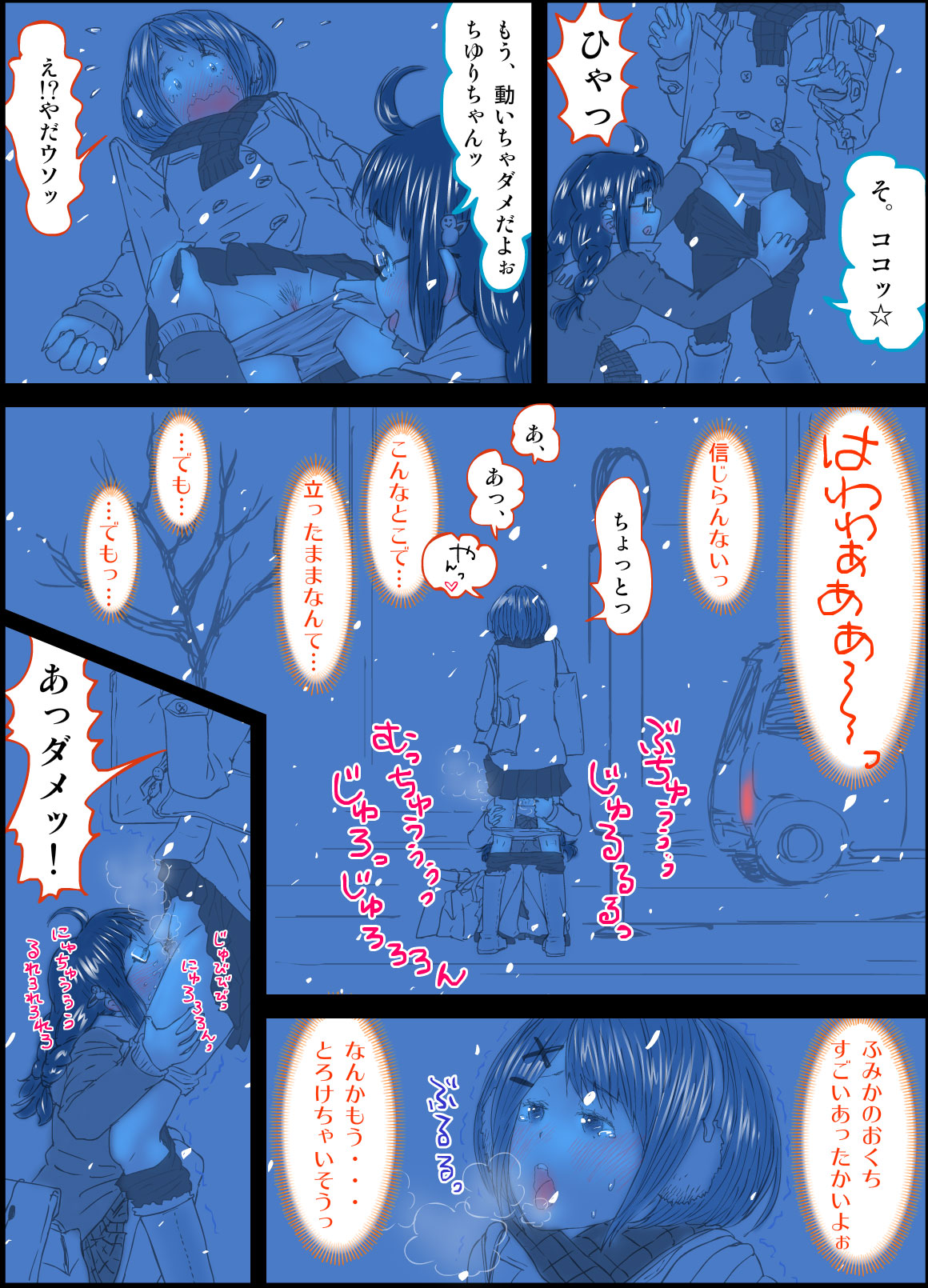 Peanut Butter Lotion -After Days- page 10 full