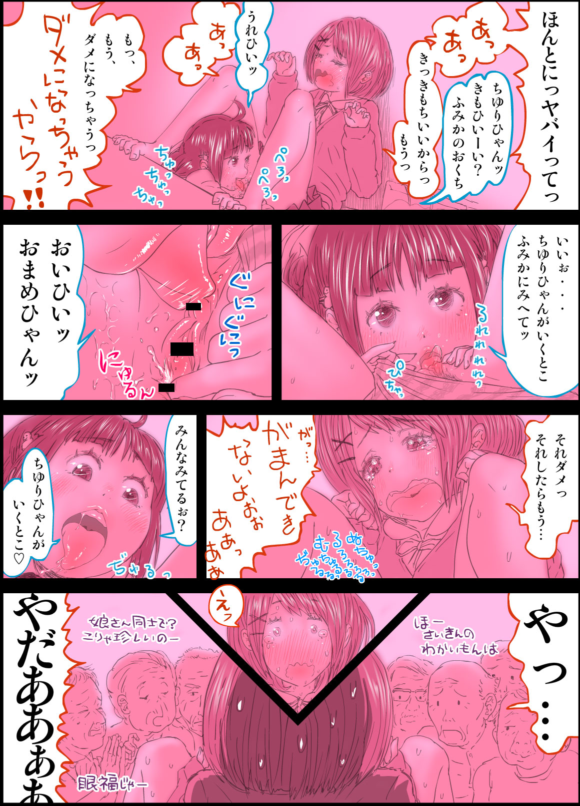 Peanut Butter Lotion -After Days- page 7 full