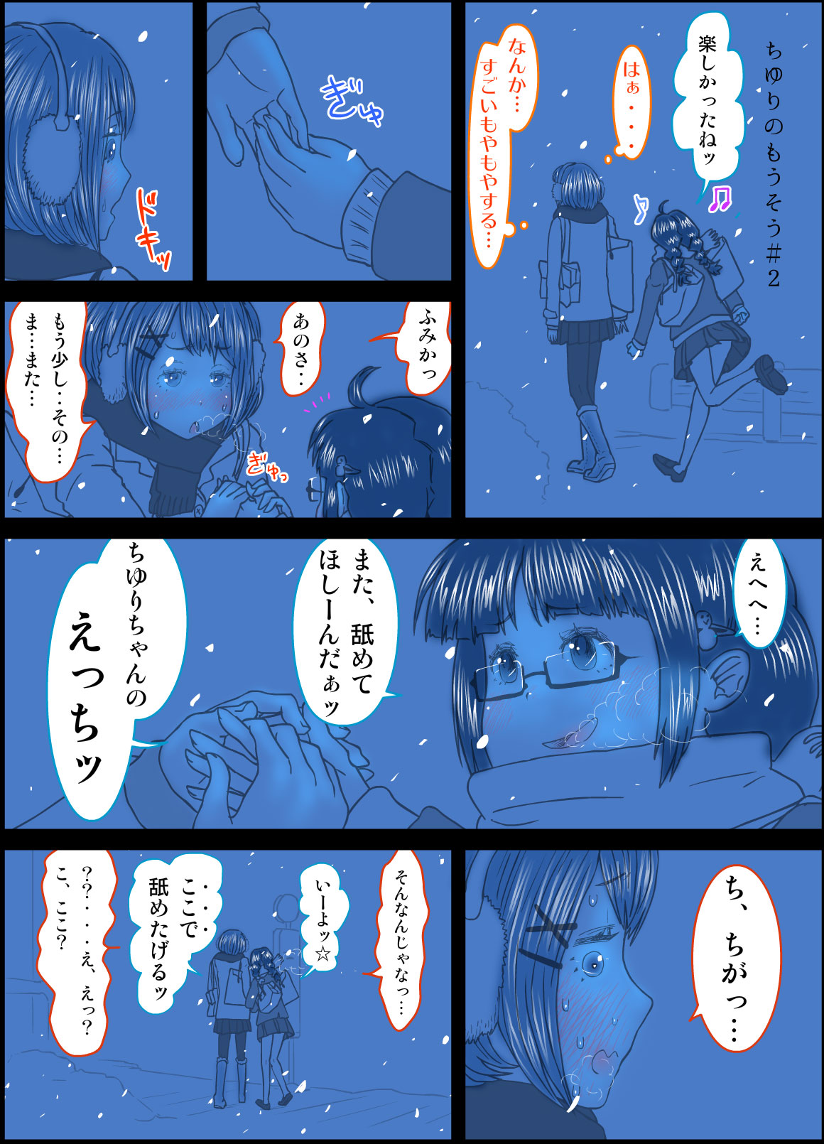 Peanut Butter Lotion -After Days- page 9 full