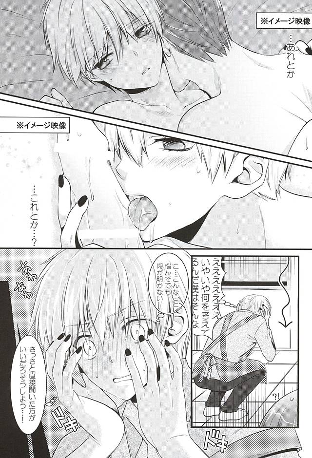 Mellow Kiss page 4 full