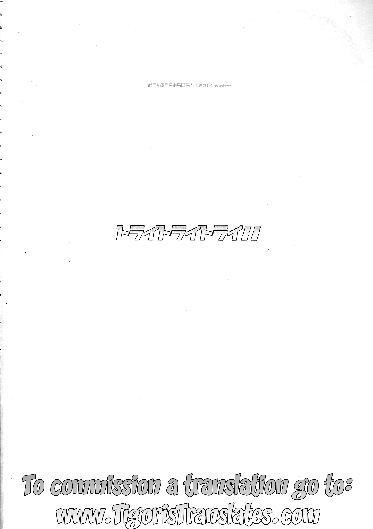 Try Try Try!! page 3 full