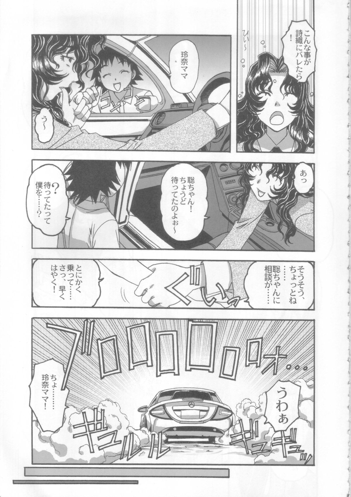 Yumezono no Hanamitu ~Tsubomi~ VOLUME 03 page 8 full