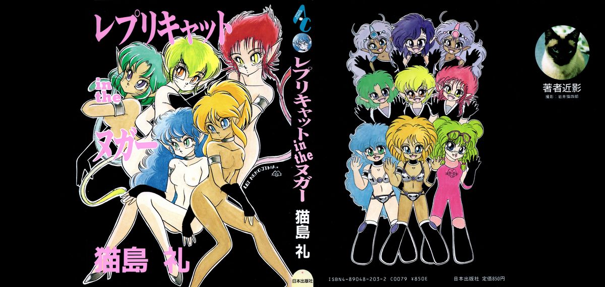 RepliCat in the Nougat page 1 full