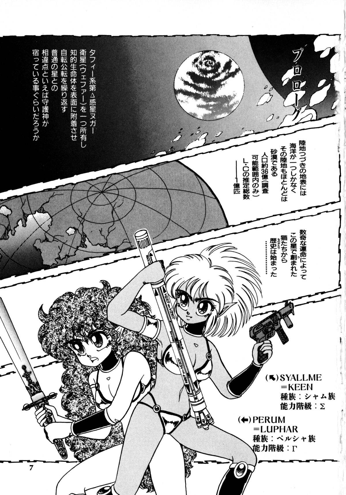 RepliCat in the Nougat page 4 full