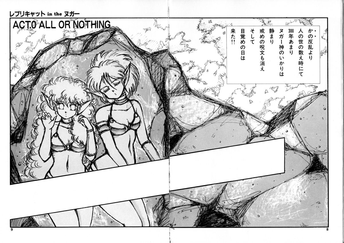 RepliCat in the Nougat page 5 full