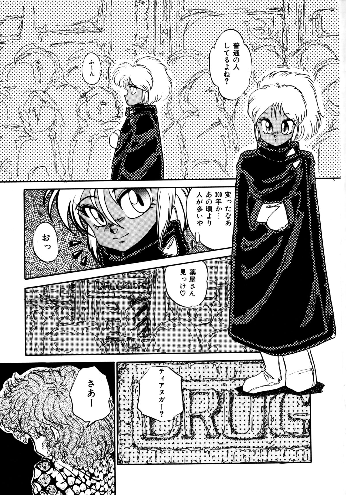 RepliCat in the Nougat page 9 full