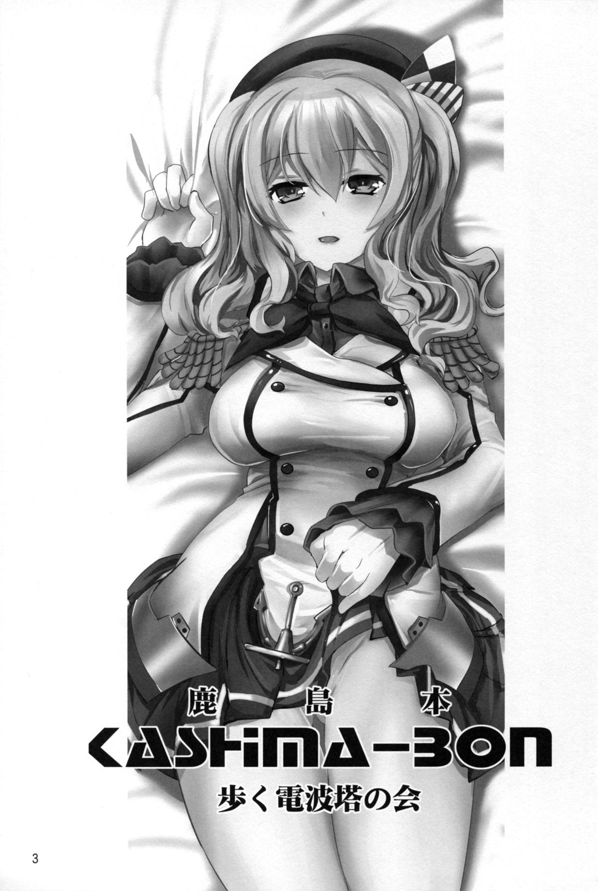 KASHIMA-BON -DEER ISLAND- page 4 full