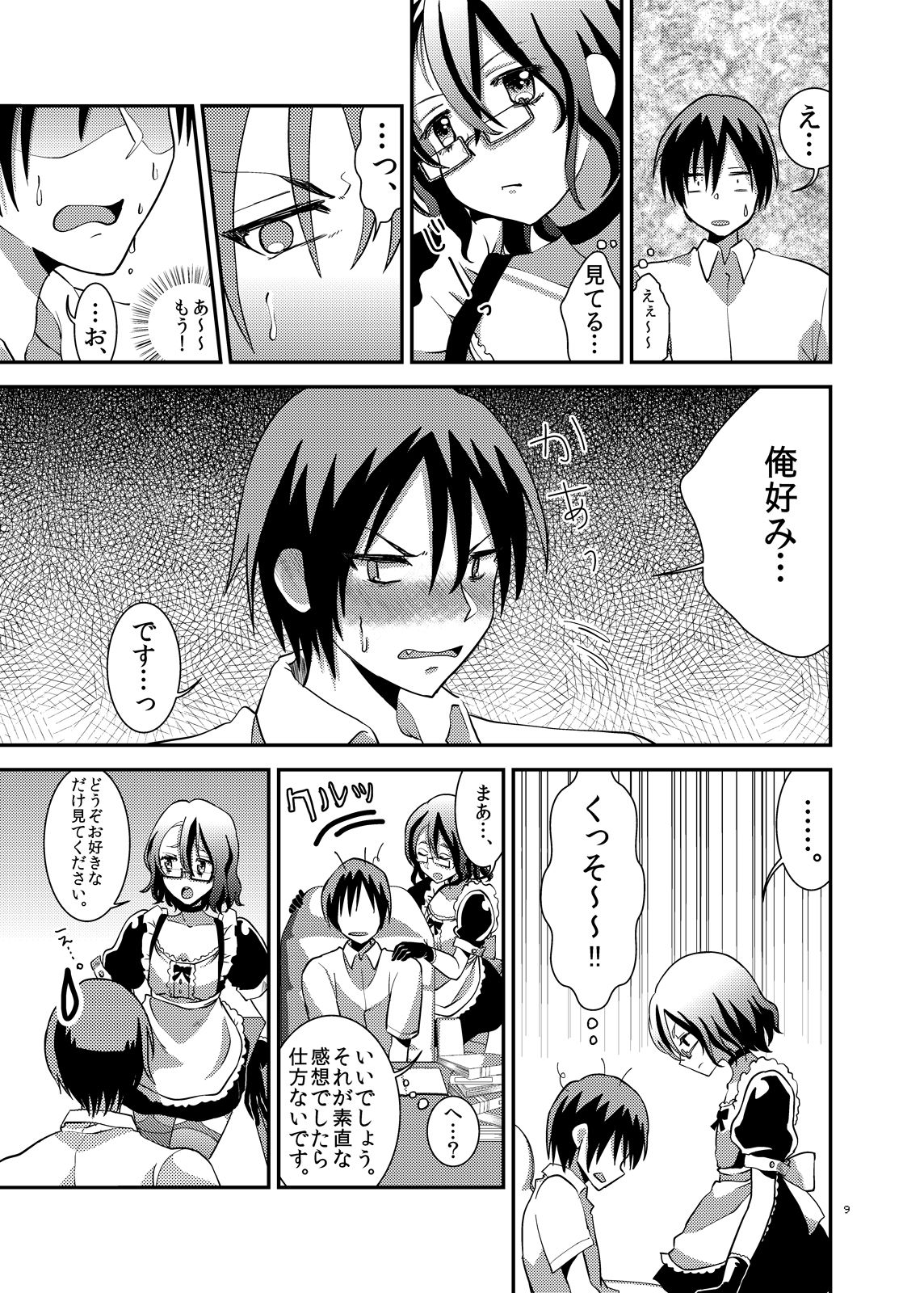 Otokonoko Maid Midori-chan page 10 full