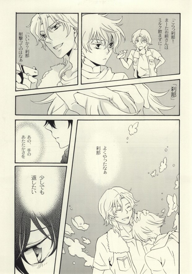 I'm sorry mama page 10 full