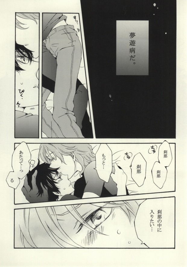 I'm sorry mama page 4 full