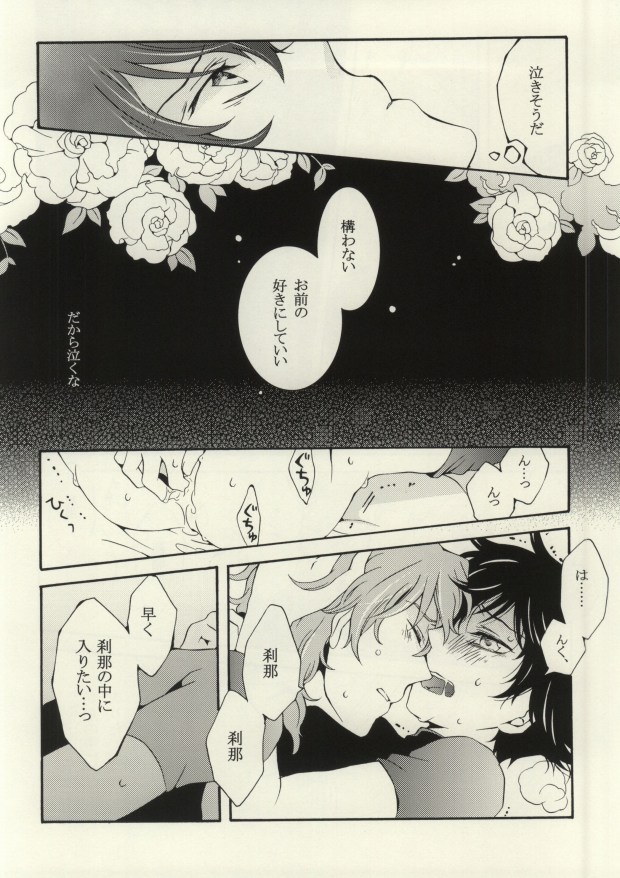 I'm sorry mama page 5 full