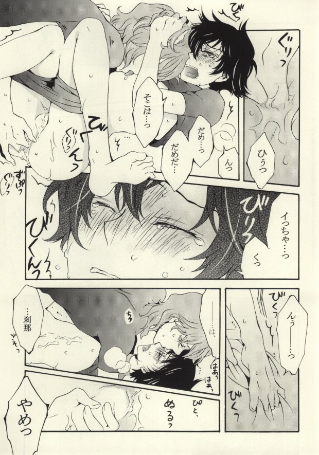 I'm sorry mama page 6 full