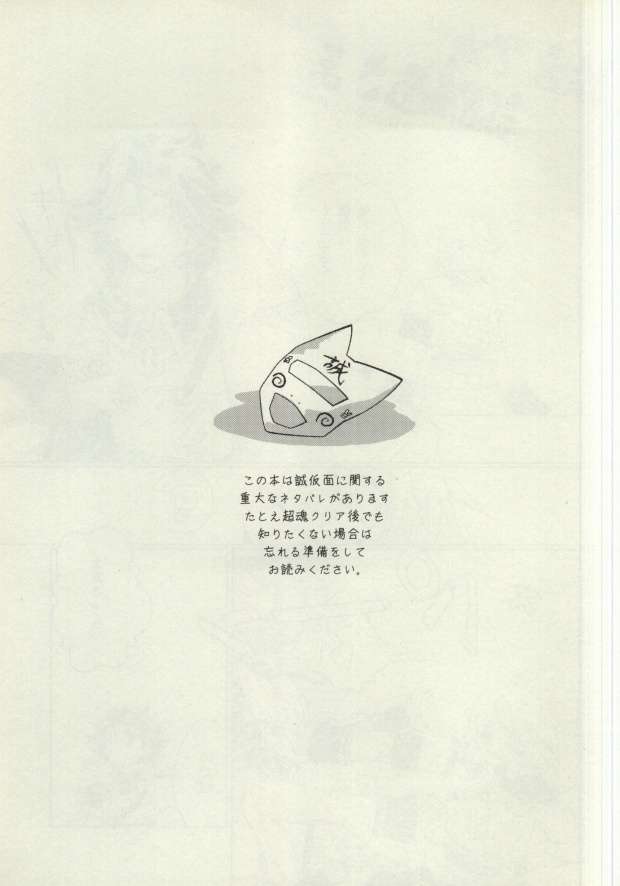 Oshiete Makoto Kamen-sama!! page 2 full