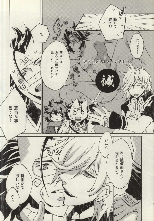 Oshiete Makoto Kamen-sama!! page 9 full