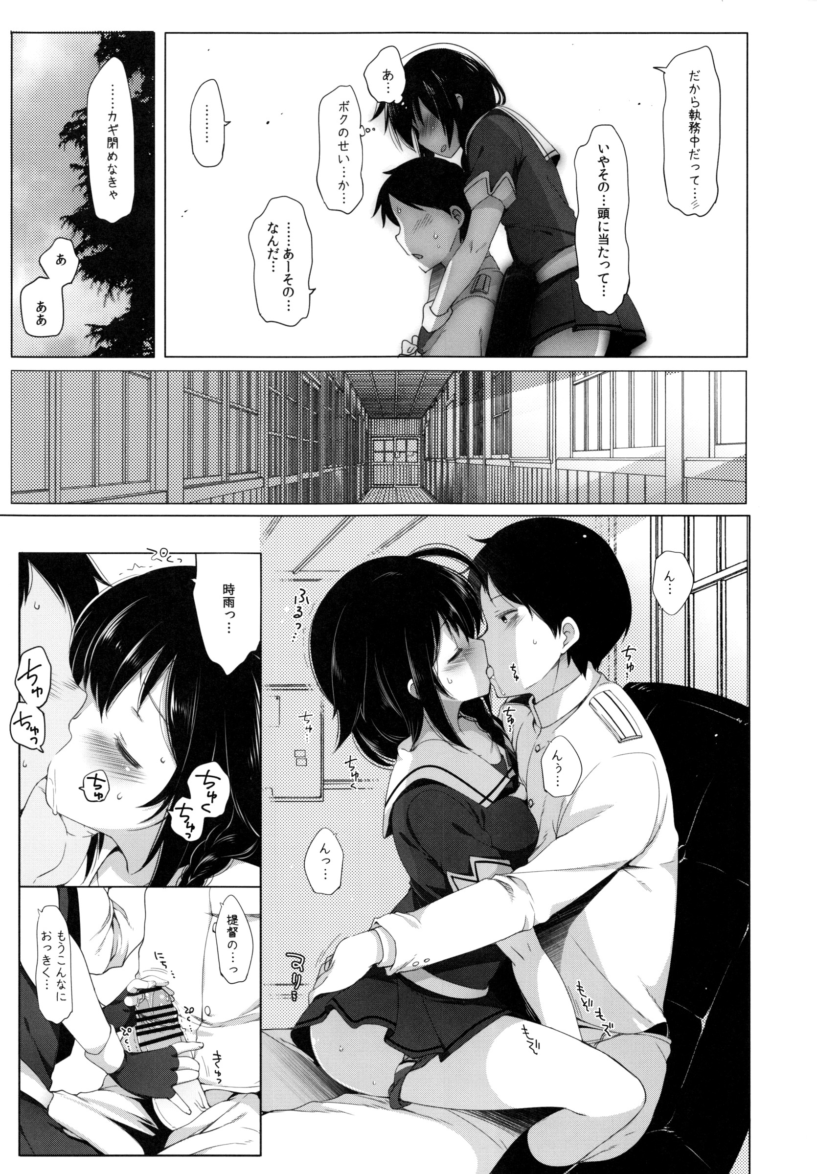 Hishokan Shigure -Rinkan Ryoujoku- page 5 full