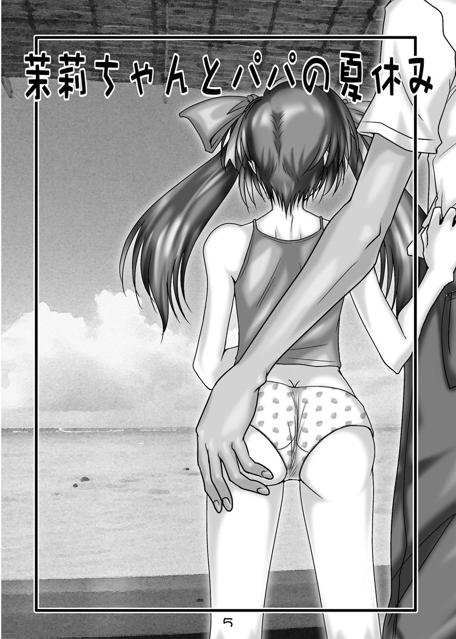 Mari-chan to Papa no Natsuyasumi page 1 full