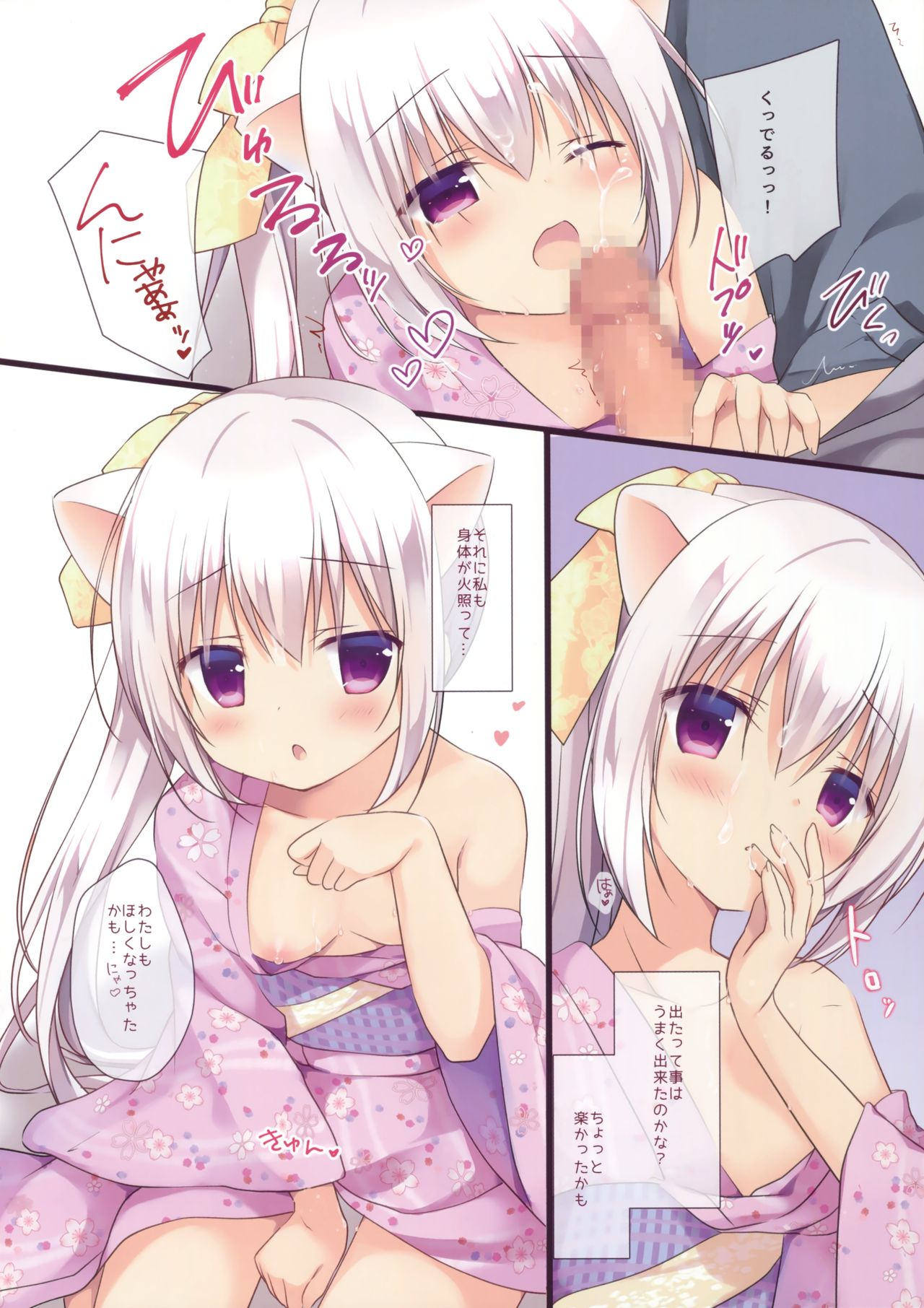 Omatsuri Date wa Nekomimi no Tame deshita page 6 full