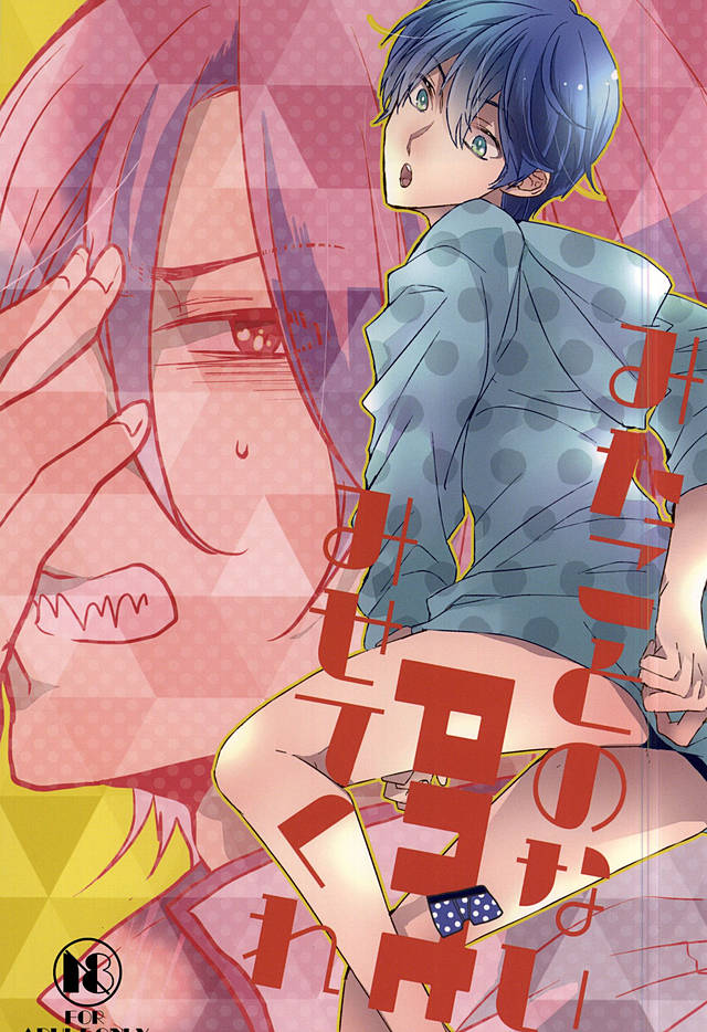 Mita Koto no Nai pnt Misete Kure page 1 full