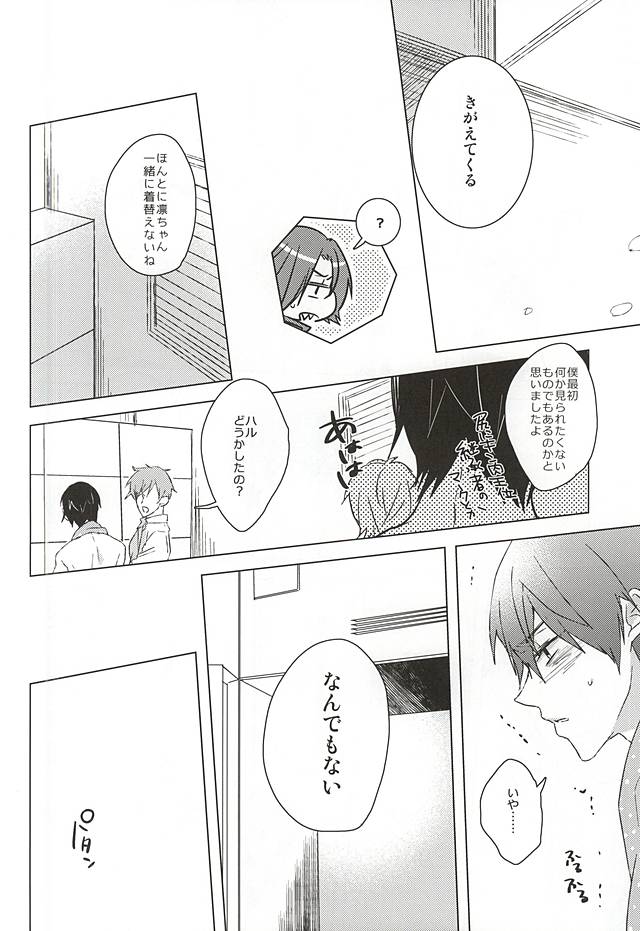 Mita Koto no Nai pnt Misete Kure page 8 full