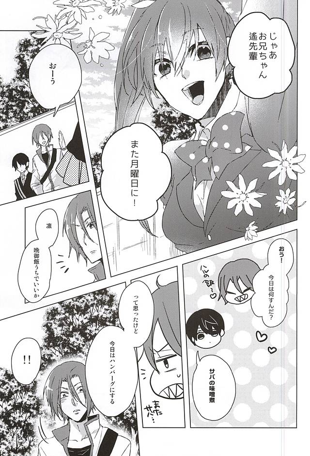 Mita Koto no Nai pnt Misete Kure page 9 full