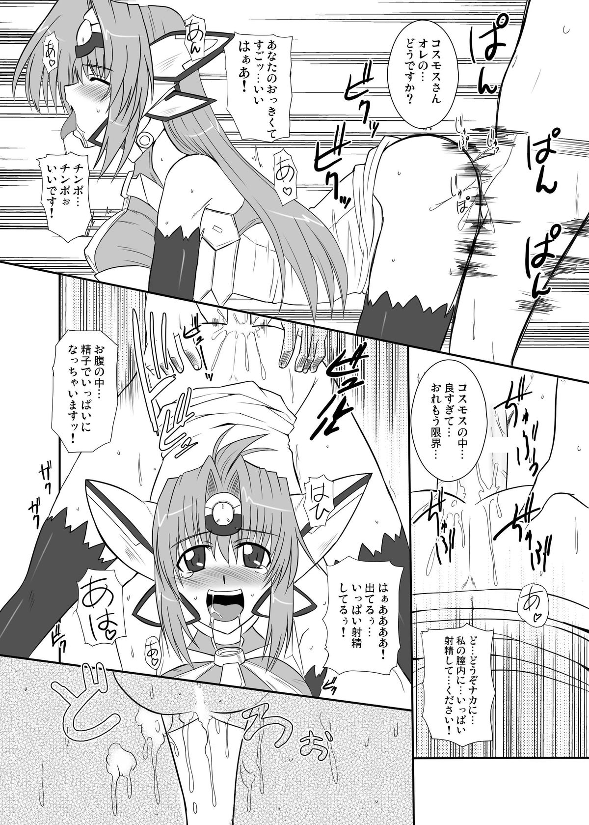 Ore no Frontier page 10 full