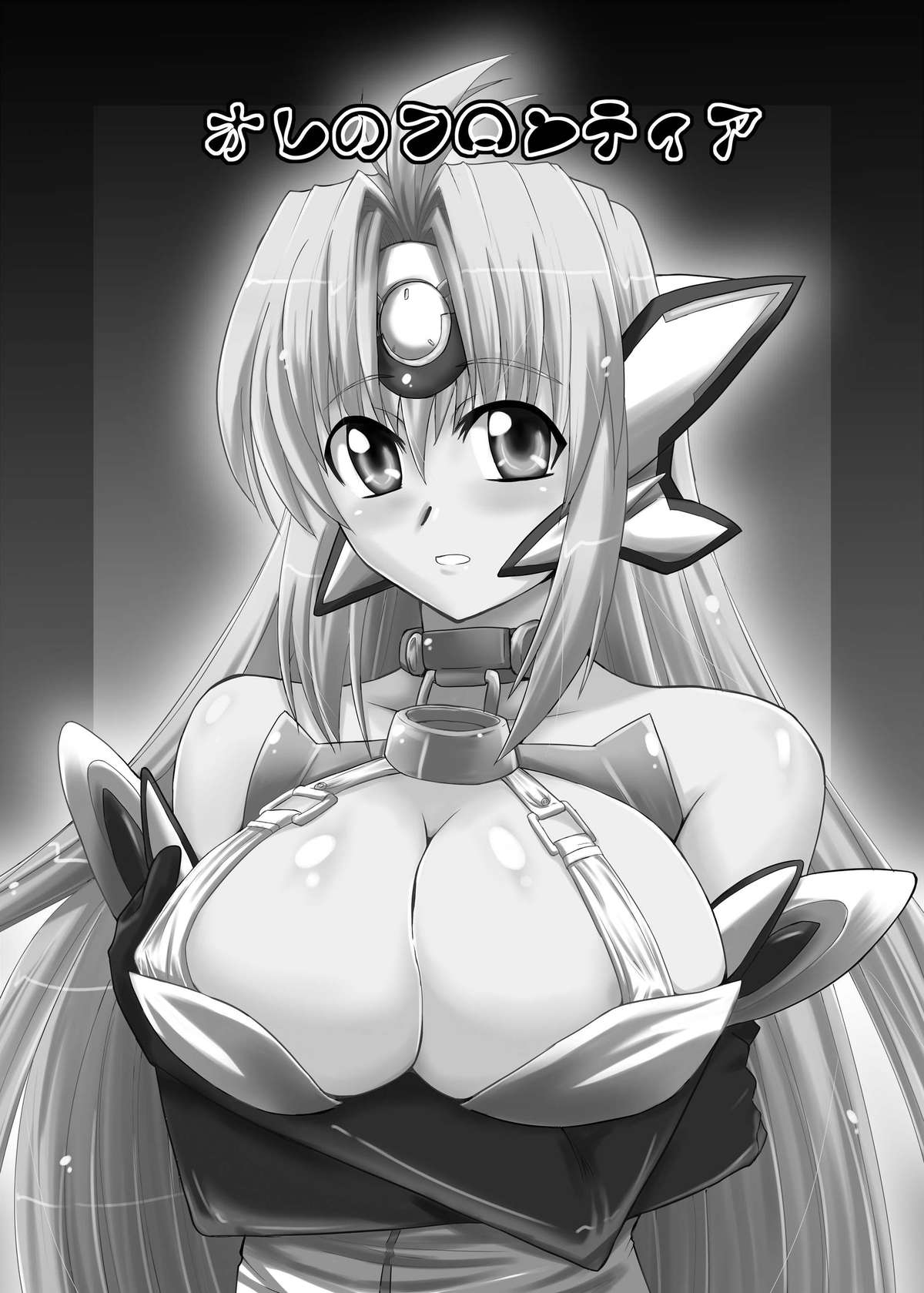 Ore no Frontier page 3 full