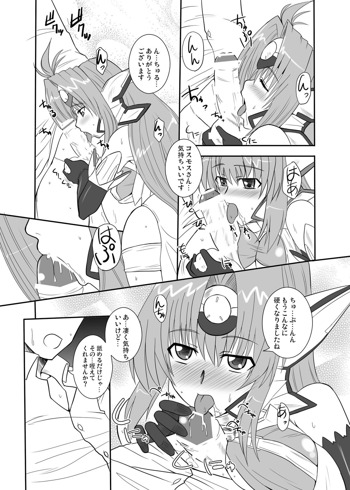 Ore no Frontier page 6 full