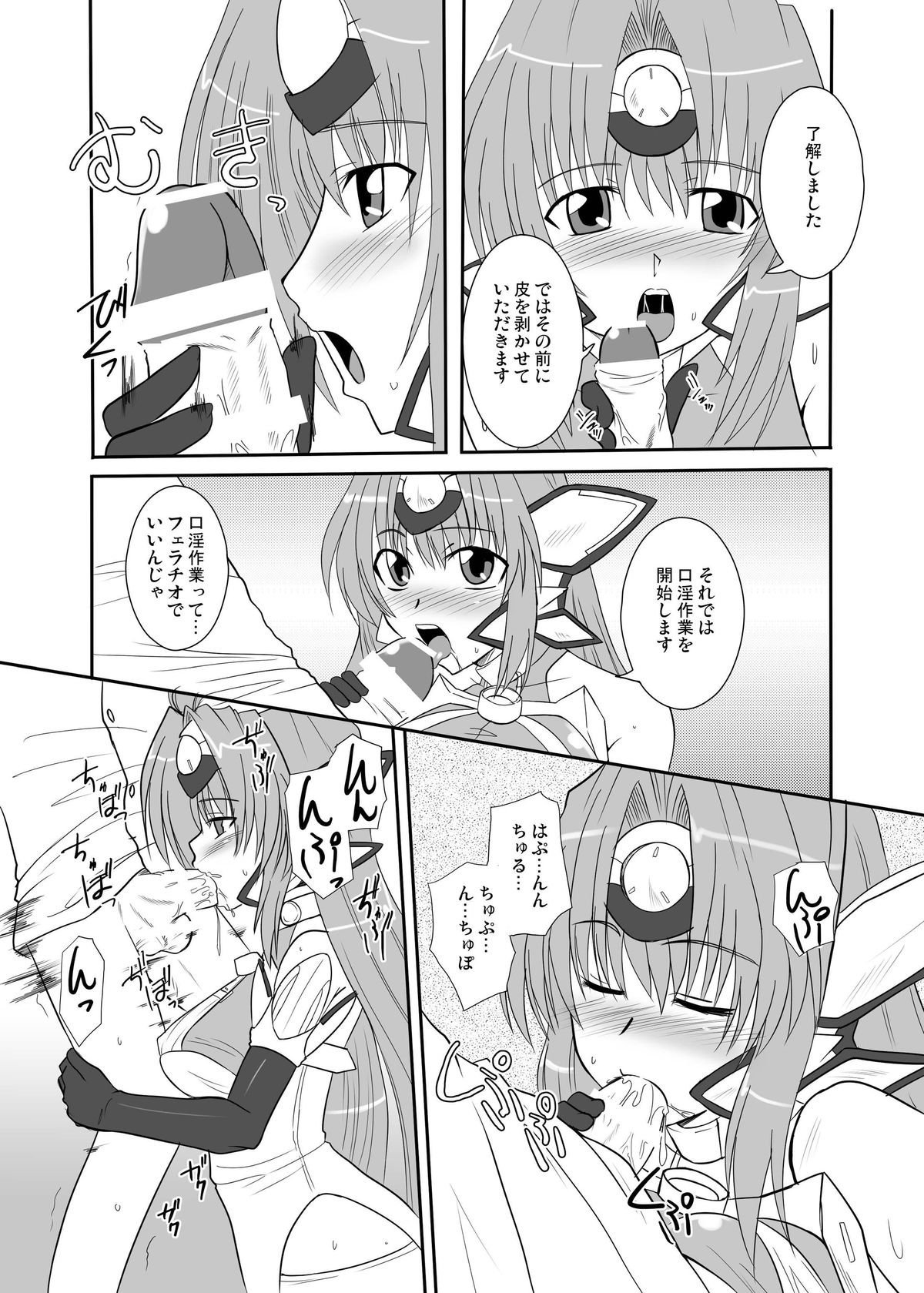 Ore no Frontier page 7 full