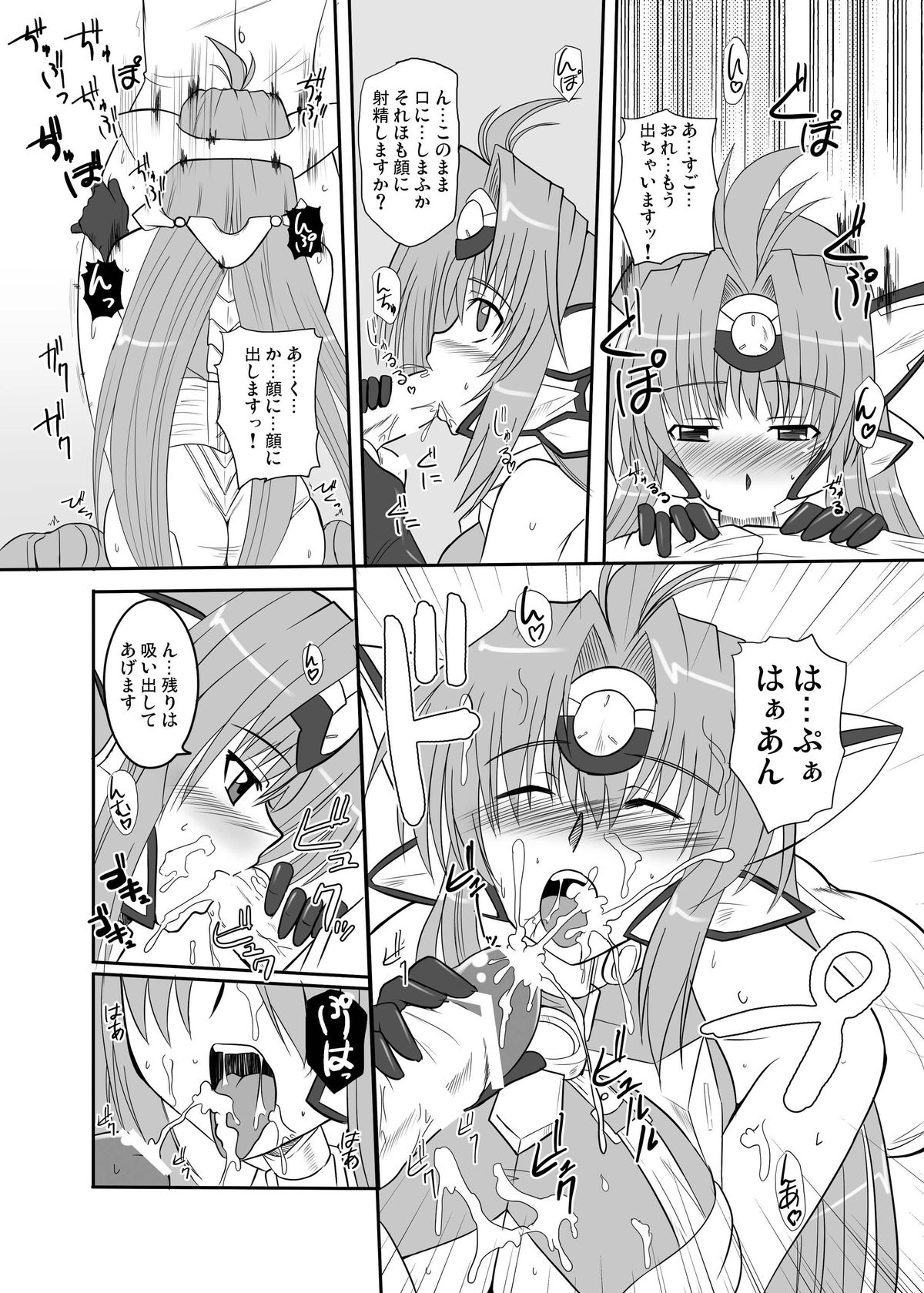 Ore no Frontier page 8 full