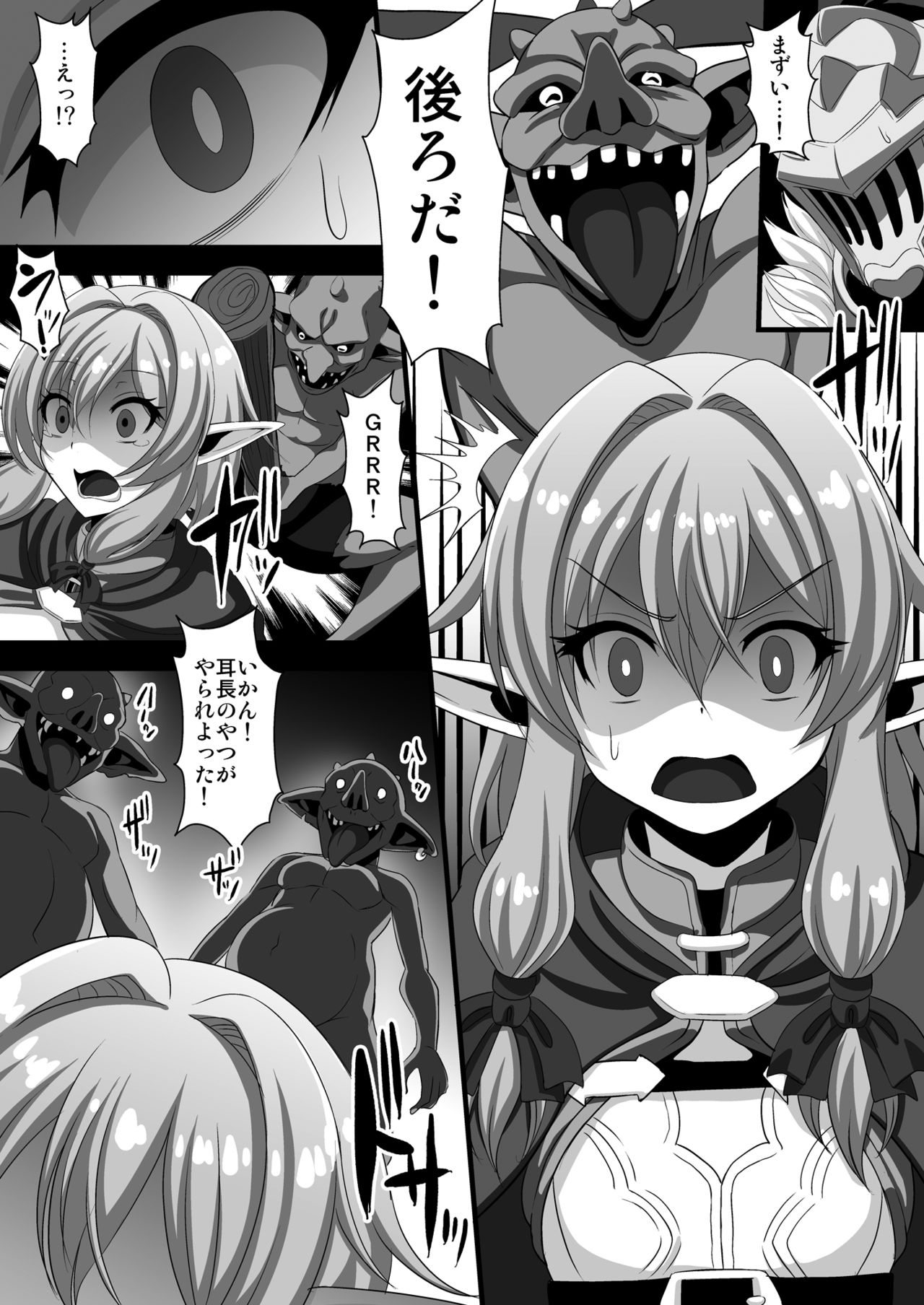 Goblin's Raper! ~Yousei Yunde x Rinkan & Shokushu~ page 4 full