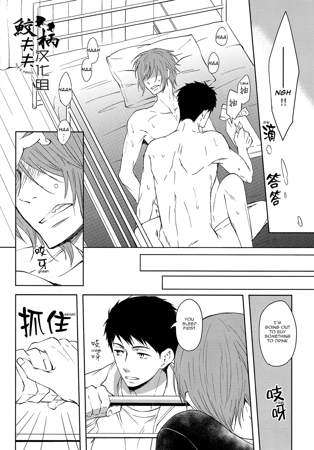 Sonogo no, orera | What We Are After That page 6 full