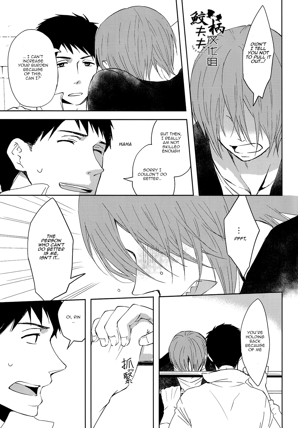 Sonogo no, orera | What We Are After That page 7 full