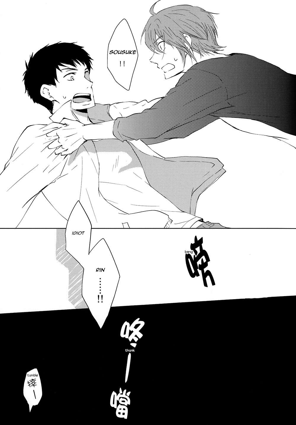 Sonogo no, orera | What We Are After That page 9 full