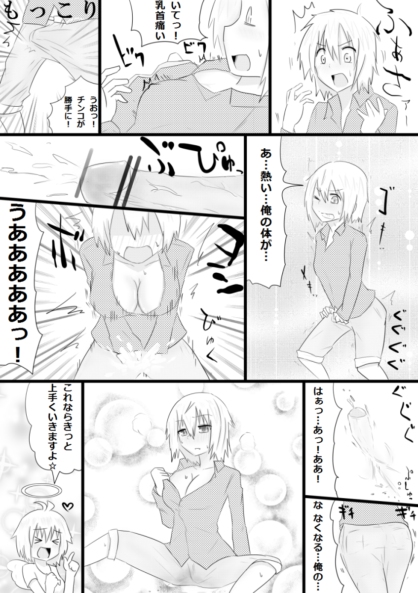 Katei Kyoushi ga TRY page 2 full