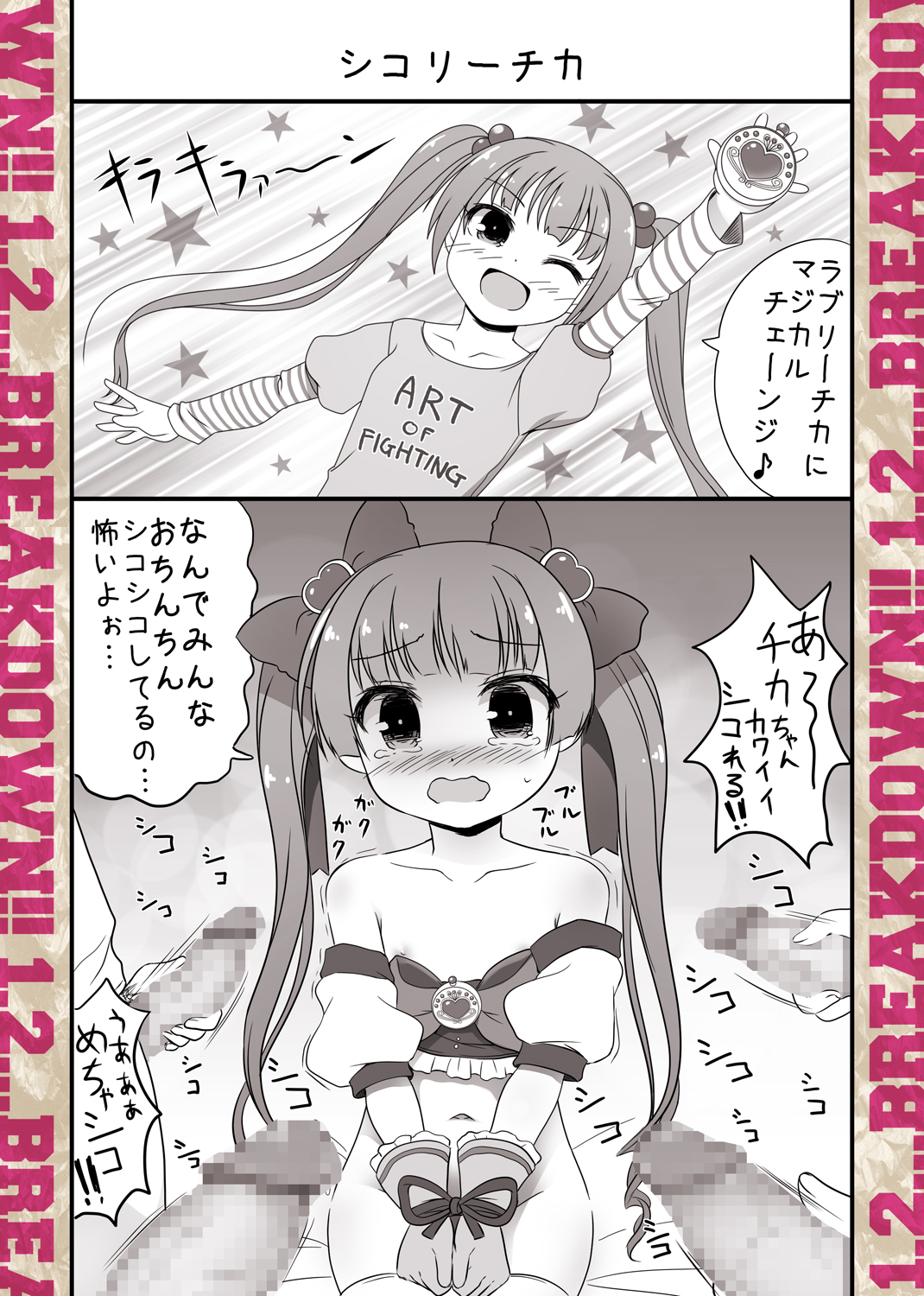 1,2…BREAKDOWN CUSTOM page 6 full