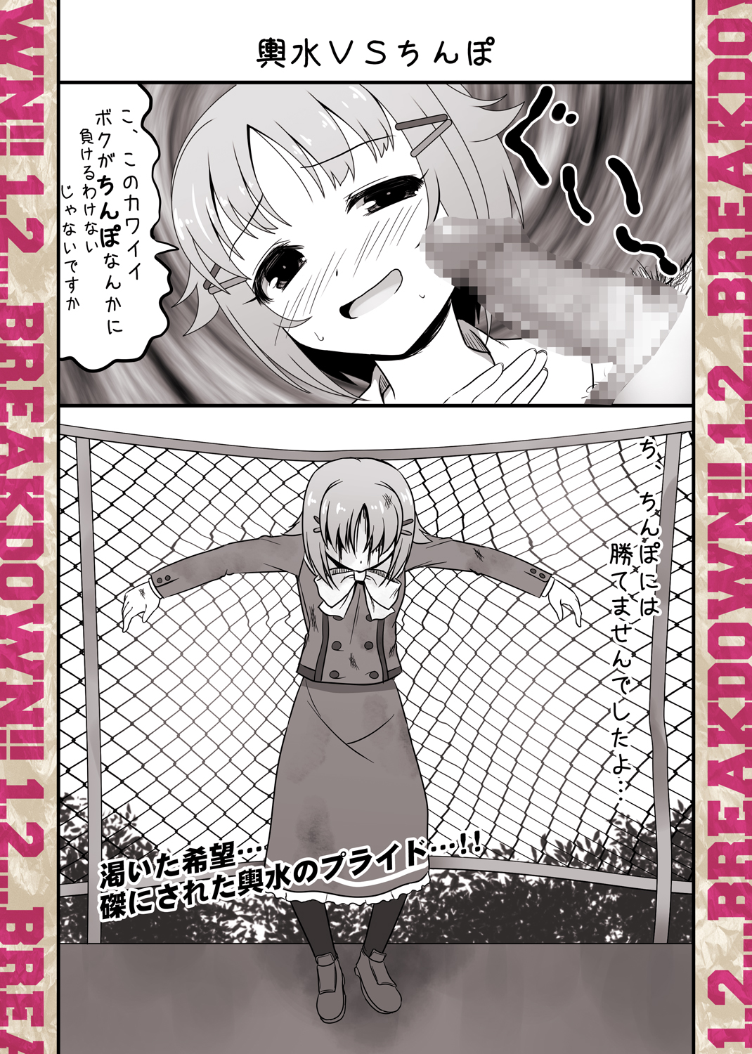 1,2…BREAKDOWN CUSTOM page 8 full