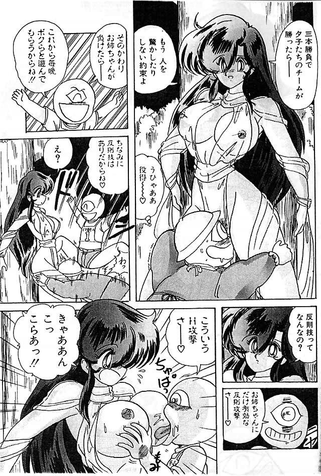 Fairy Saber Eitouhen page 10 full