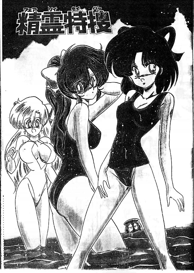 Fairy Saber Eitouhen page 2 full