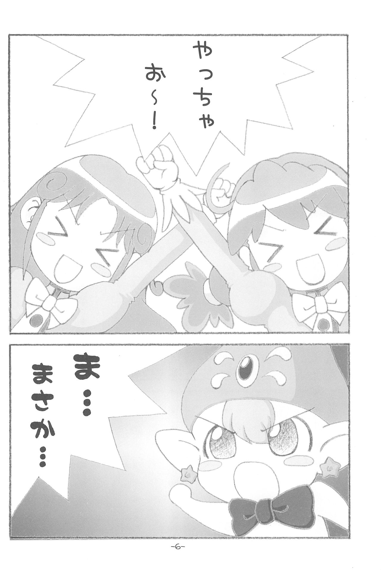 FutaHime page 6 full