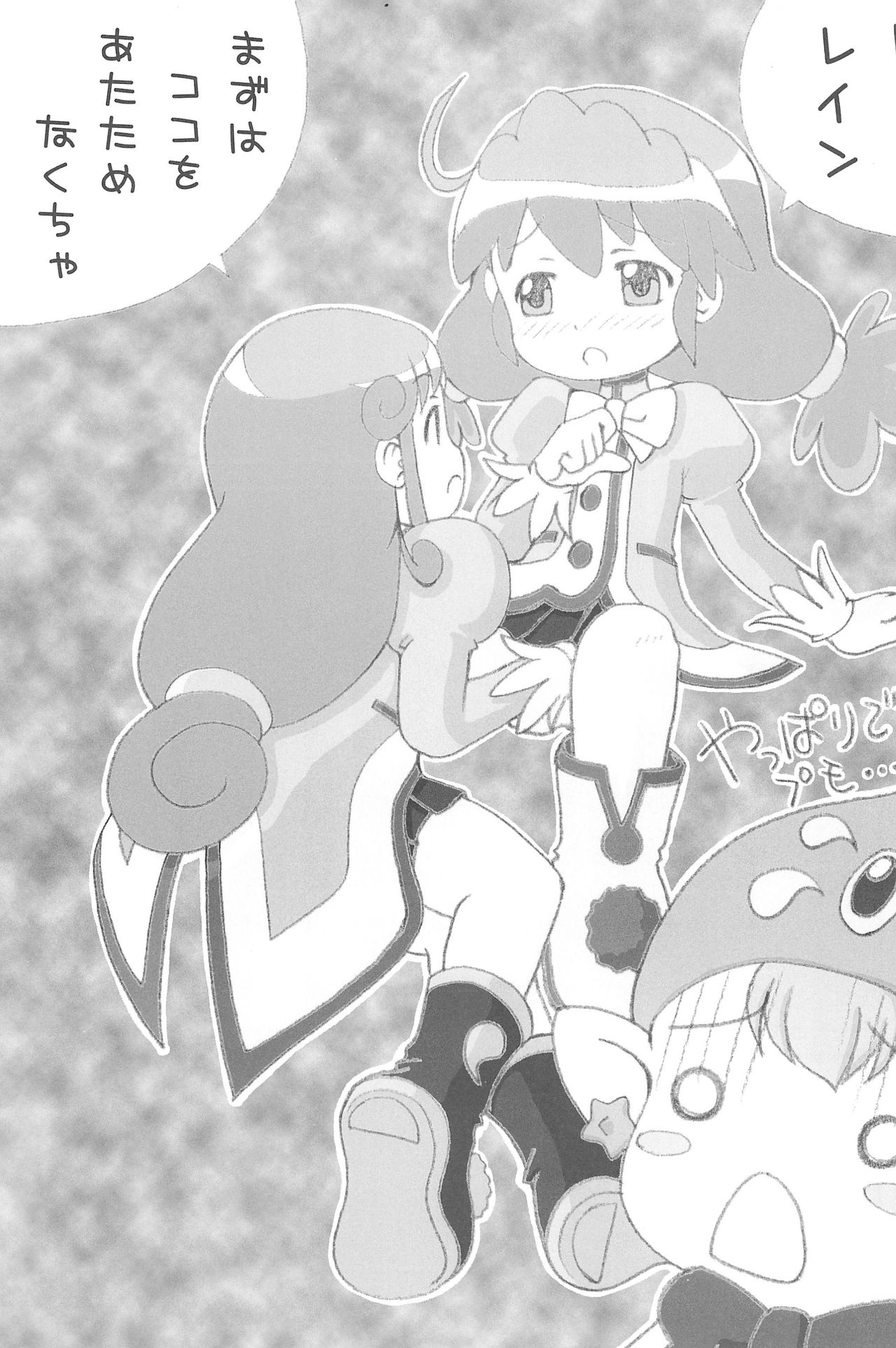 FutaHime page 7 full