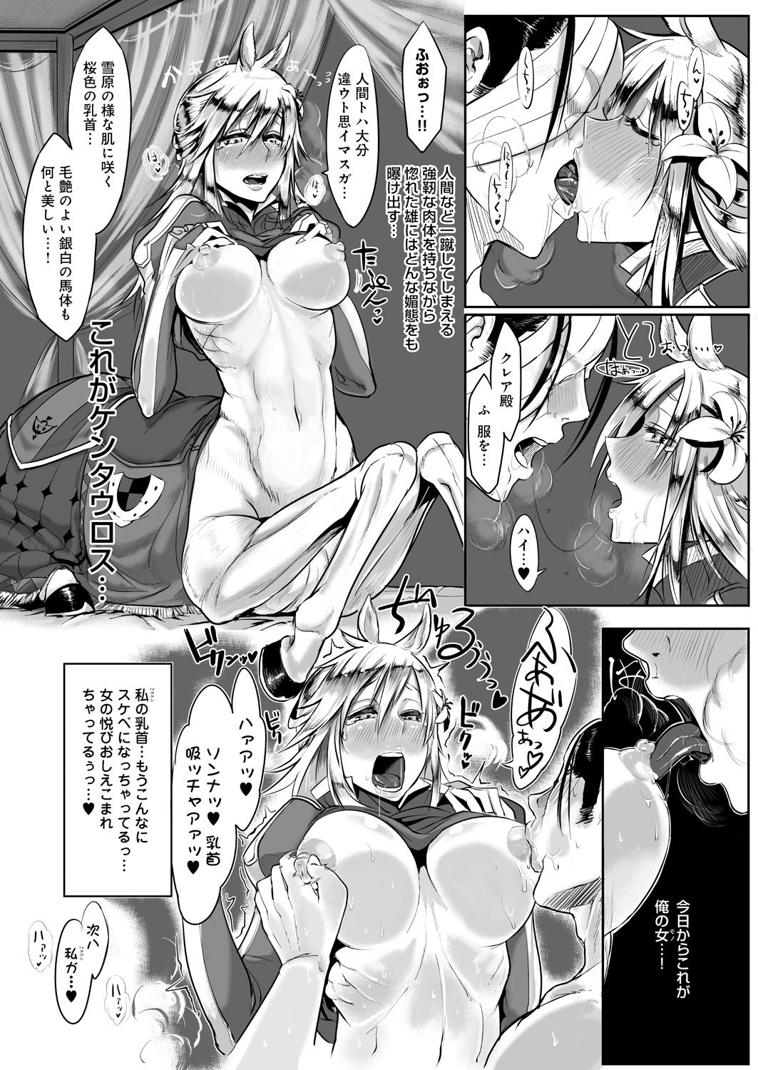 Bessatsu COMIC Anthurium - Ningen Igai ja Dame desu ka? Jingaikko Assort page 10 full