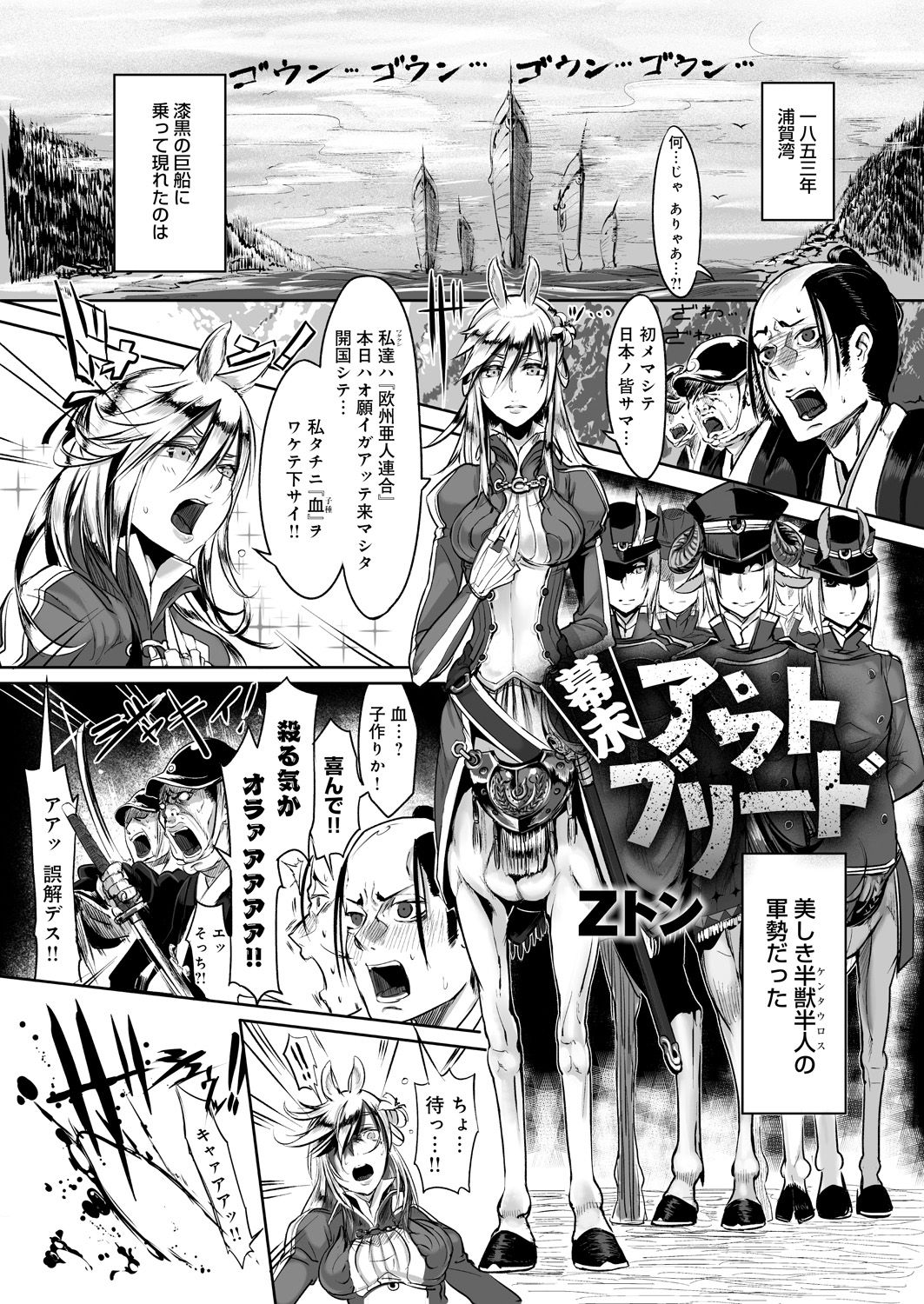 Bessatsu COMIC Anthurium - Ningen Igai ja Dame desu ka? Jingaikko Assort page 8 full