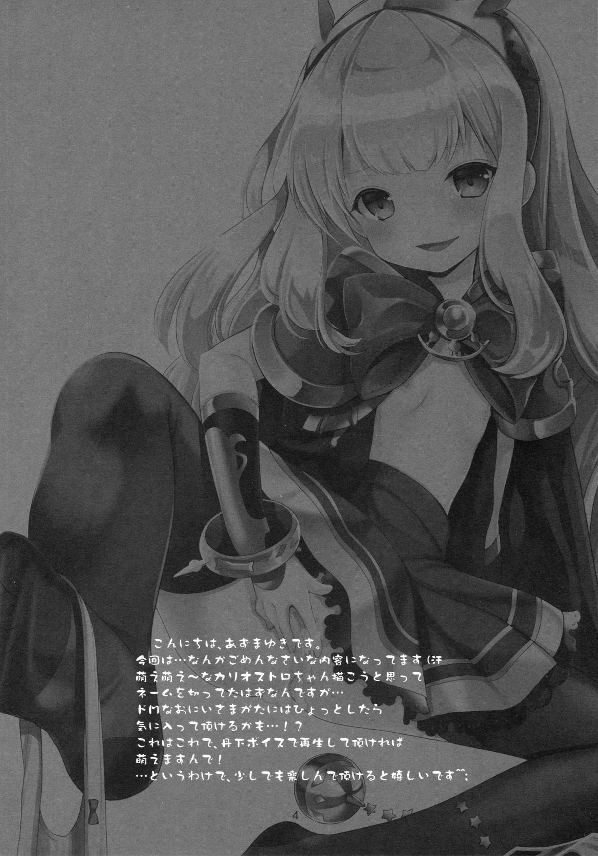 Tensai Bishoujo Renkinjutsushi no Nichijou page 3 full