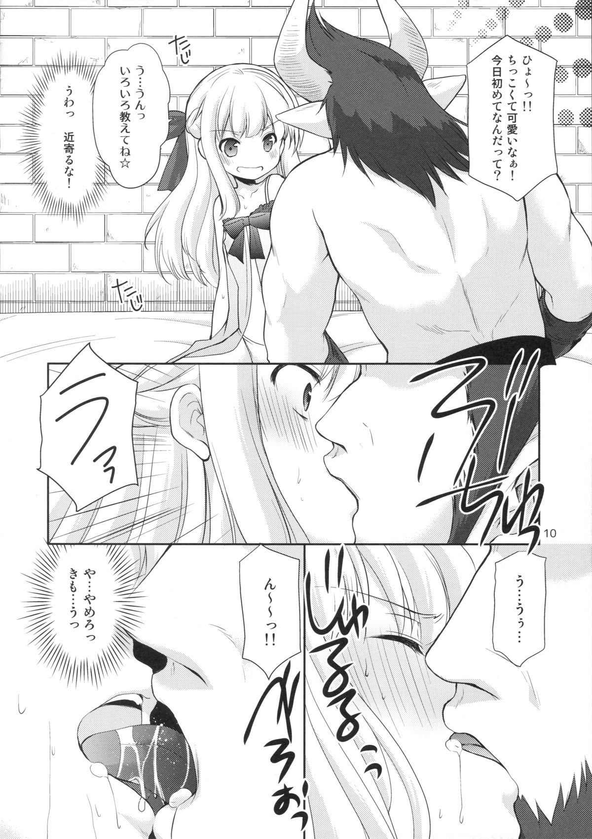 Tensai Bishoujo Renkinjutsushi no Nichijou page 9 full